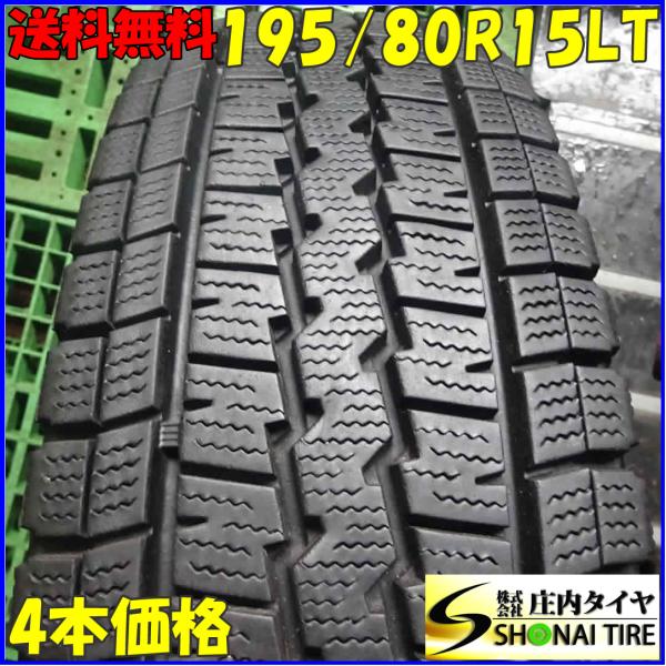 【送料込み】ハイエース・キャラバン用！ダンロップ　SV01 195/80R15 冬4本SET 会社宛 送料無料 195/80R15 107/105 LT ダンロップ WINTER
