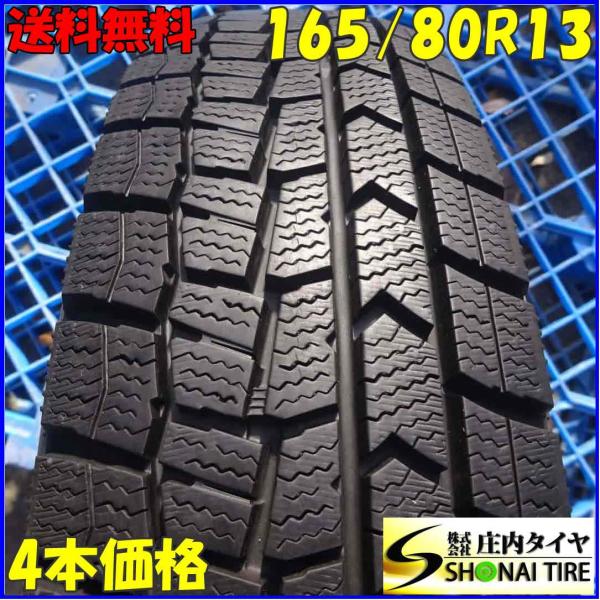DUNLOP WINTER MAXX WM02 13インチ 4本セット　走行僅 冬4本 会社宛 送料無料 165/80R13 83Q ダンロップ WINTER MAXX WM02