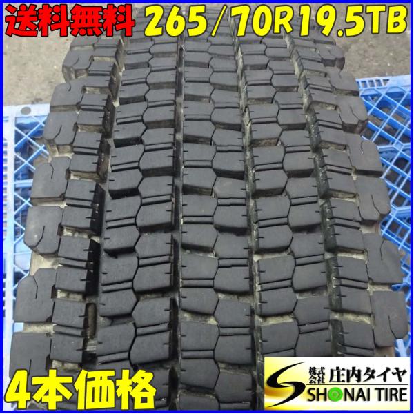 E311 265/70R19.5 LT ブリヂストン W900 2本 楽天市場】【中・大型トラック用タイヤ スタッドレス】265/70R19