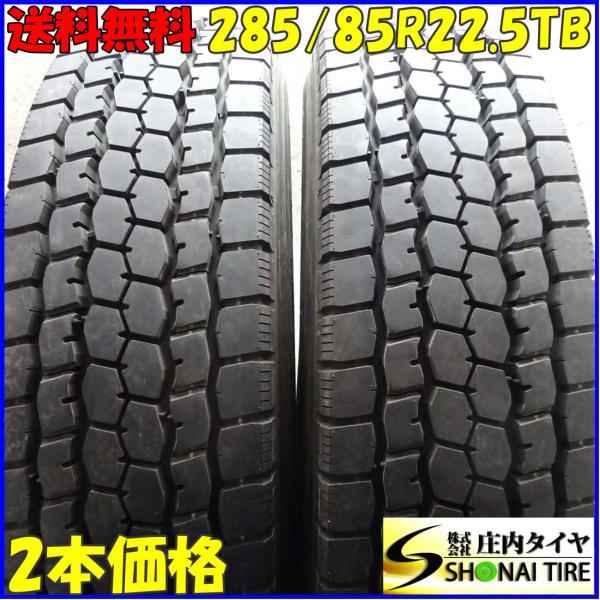 tire-shonai_z4760