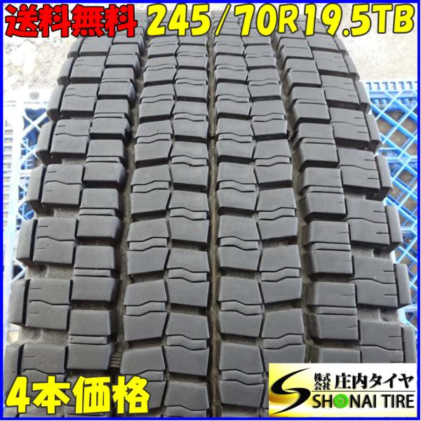 スタッドレスタイヤ　245/70/19.5　　　　23年度　7分山　12本 冬 4本SET 会社宛 送料無料 245/70R19.5 136/134 TB ダンロップ DECTES
