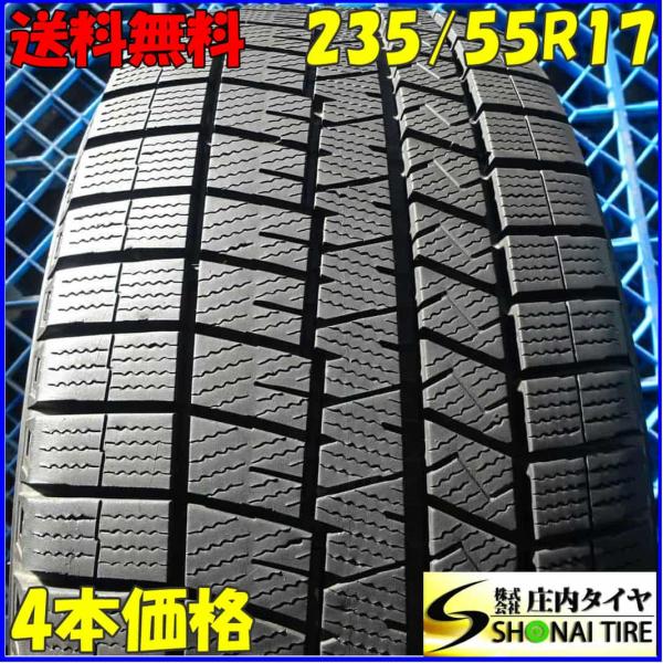 冬4本SET 会社宛 送料無料 235/55R17 99Q ダンロップ WINTER MAXX WM03