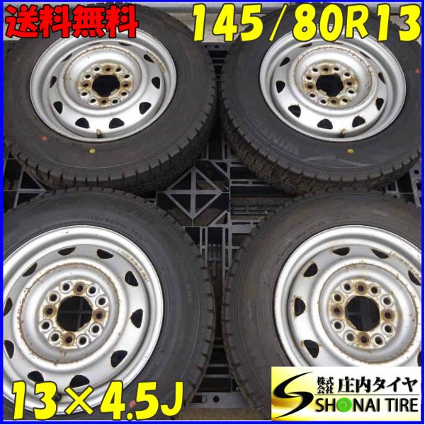 冬4本SET 会社宛 送料無料 145/80R13×4.5J 75Q ダンロップ WINTER MAXX