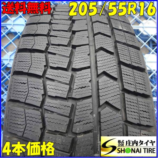 冬4本 会社宛 送料無料 205/55R16 91Q ダンロップ WINTER MAXX WM02 