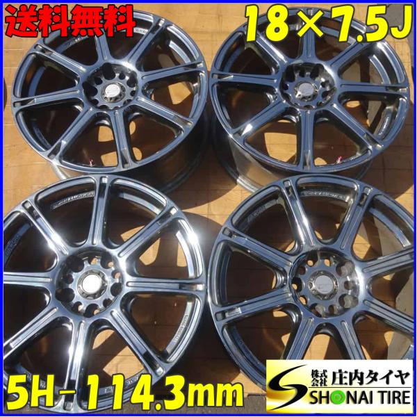 4本 会社宛 送料無料 18×7.5J WORKエモーション XC8 アルミ 5穴 PCD