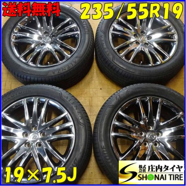 夏4本 会社宛 送料無料 235/55R19×7.5J 101W ブリヂストン ALENZA 1