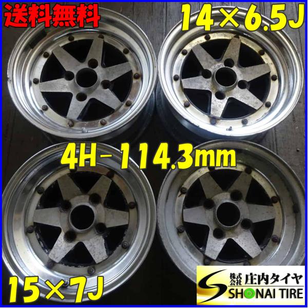 4本 会社宛 送料無料 14×6.5J 15×7J スピードスター XF-4 ロンシャン 2