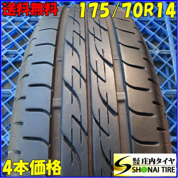 夏4本SET 会社宛 送料無料 175/70R14 84S ブリヂストン ネクストリー