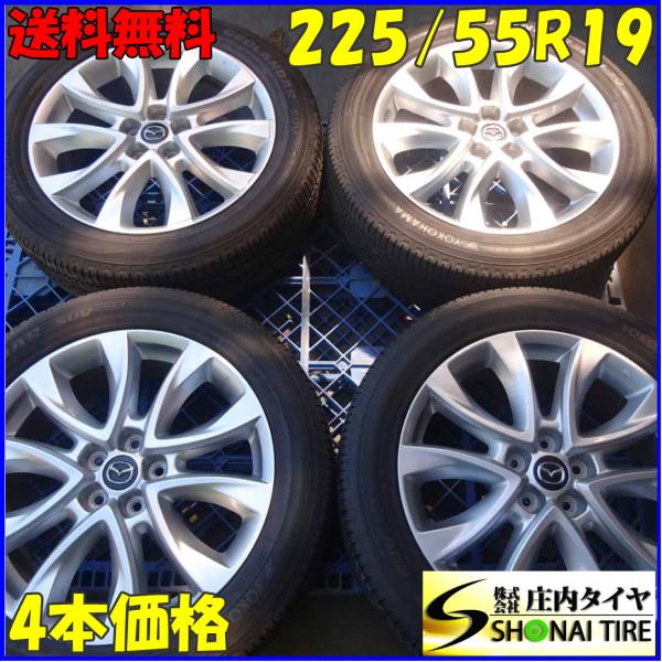夏4本SET 会社宛 送料無料 225/55R19×7J 99V ヨコハマ YOKOHAMA