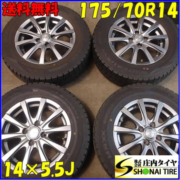 冬4本SET 会社宛 送料無料 175/70R14×5.5J 84Q ダンロップ WINTER MAXX