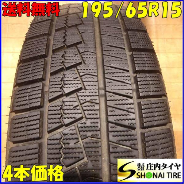 冬4本SET 会社宛 送料無料 195/65R15 91T NEXEN WINGUARD ICE2 2022年