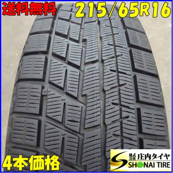 215 65 16 4本  ヨコハマ IG52C  22年 アルファード ヴェルファイア エスティマ等 iceGUARD 2025年製 YOKOHAMA 215/60R16 95T iG52c ヨコハマタイヤ