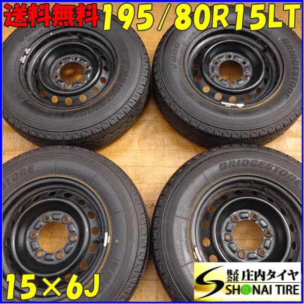 ●送料適正価格店●夏用2本【195/80R15 107/105LLT】2本 6.5分山◆ブリヂストン V600 BRIDGESTONE（ブリヂストン） 195/80R15LT 107/105L V600 サマータイヤ