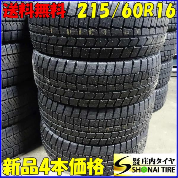 【格安】215/60R16　ダンロップ　WINTERMAXX　WM01　７ｍｍ以上　ミニバン　エスティマ　カムリ　オデッセイ　MPV　ヴェゼル 楽天市場】【中古スタッドレスタイヤ 215/60R16 4本】【ダンロップ