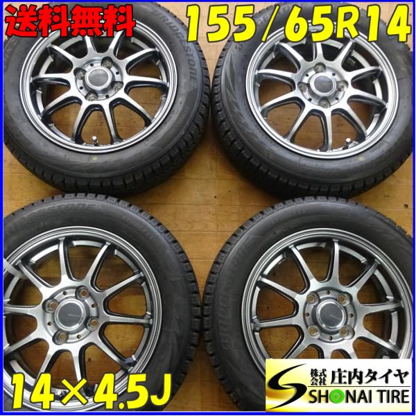 冬4本SET 会社宛 送料無料 155/65R14×4.5J 75Q ブリヂストン