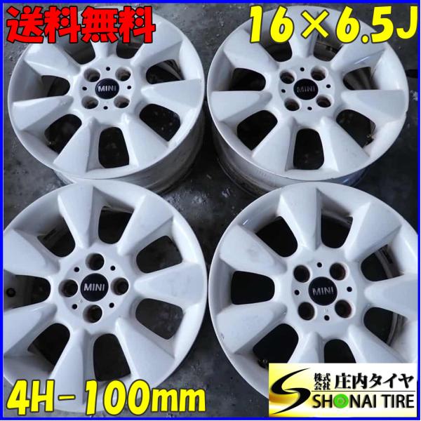 ミニ MINI 純正 16インチ アルミ　R50 R52 R53 R55 R56 4穴のミニ（R55、R56）に装着できる純正16インチスタッドレス