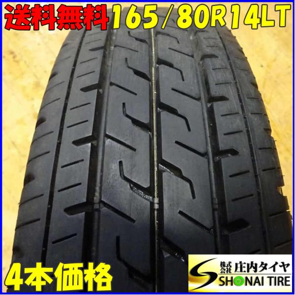 ECOPIA R680 165/80R14 91/90N 夏タイヤ 4本セット ECOPIA R680 165/80R14 91/90N 夏タイヤ 4本セット - メルカリ