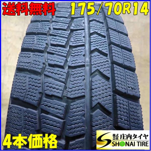 【新品】DUNLOP WINTER MAXX WM02 175/70R14 84Q 14インチ スタッドレス 4本 23年製 ヴィッツ ヤリス フィット ポルテ等　(MTD745)クレジットカード QRコード決済可能 冬4本SET 会社宛 送料無料 175/70R14 84Q ダンロップ WINTER MAXX WM02