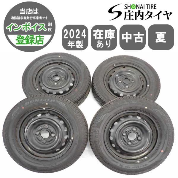 夏4本 会社宛 送料無料 155/70R13×4J 75S ダンロップ エナセーブ EC204