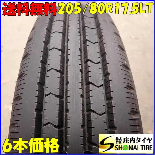 イボ付き 夏6本SET 会社宛 送料無料 205/80R17.5 120/118 LT
