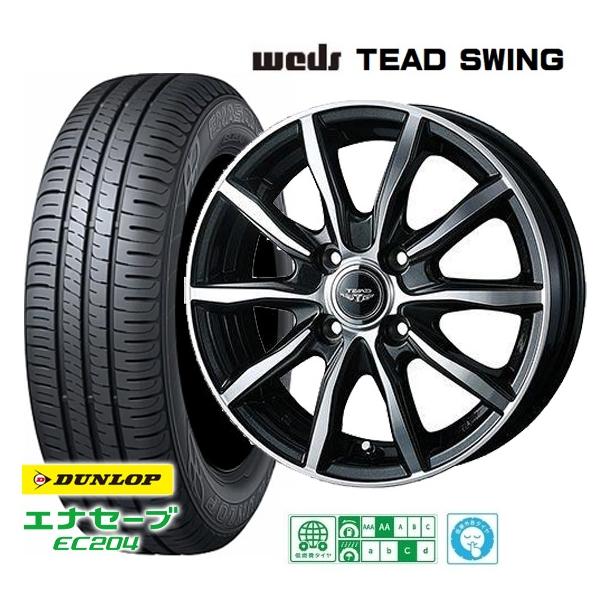 新着セール ダンロップ エナセーブEC204 165 65R14 新品4本