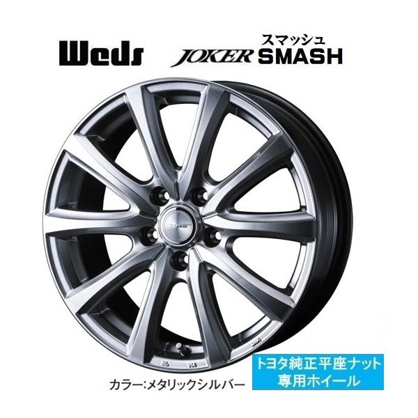 取寄せ品 新品ホイール単品4本SET WEDS スマッシュ 6.5J+39 5H-120 17 
