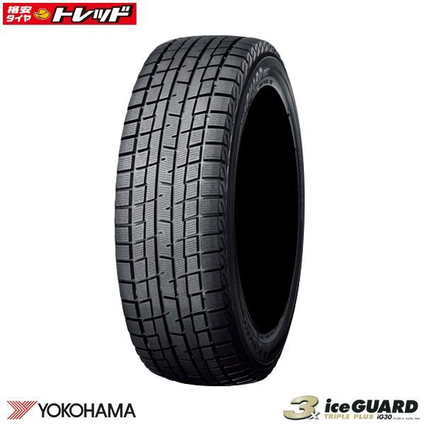 在庫処分/送料無料】 iceGUARD IG30 175/70R13 82Q 新品タイヤ  