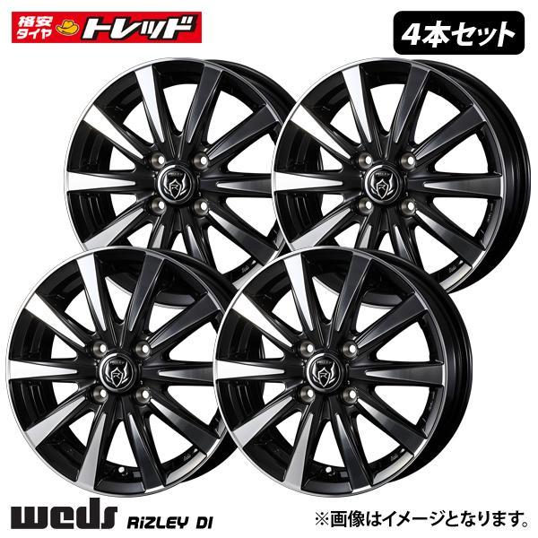 新品 4枚セット価格 Weds RiZLEY DI【5.5J 15インチ +42 4H PCD100 