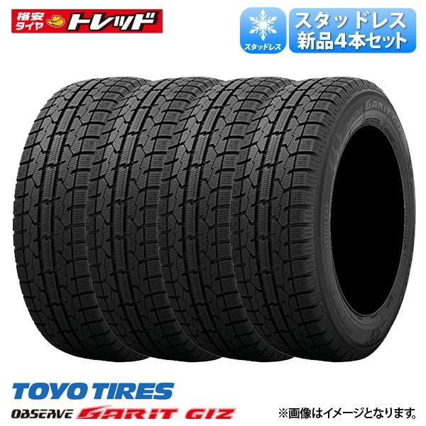 送料無料】 2023年製 205/65R16 95Q 新品 4本セット価格 TOYO トーヨー 