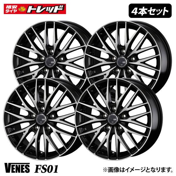 送料無料】VENES FS01 ヴェネス【6.5J 16インチ +38 5H PCD114.3