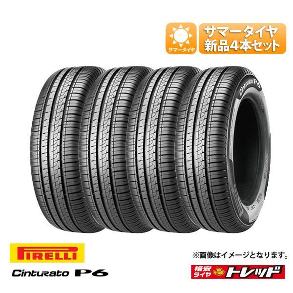 送料無料】 ピレリ CINTURATO チンチュラート P6 205/65R16 95H サマー  