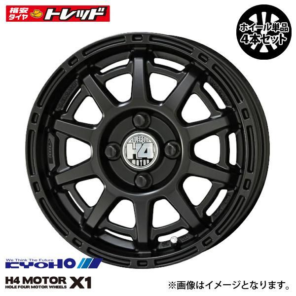 値下げしました。共豊 KYOHOホイール4本セット(中古) KYOHO AME SHALLEN XF-55 MONOBLOCK 4本 ホイール 9J-20 PCD114.3 5穴