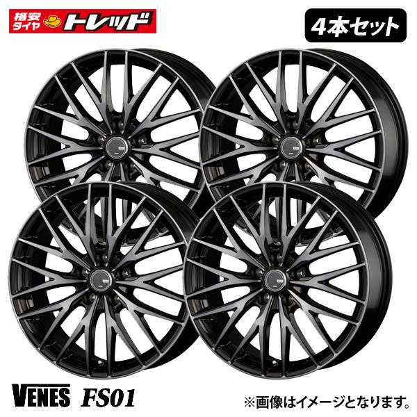 新品 4本セット価格 VENES FS01【7.0J 18インチ +53 5H PCD114.3