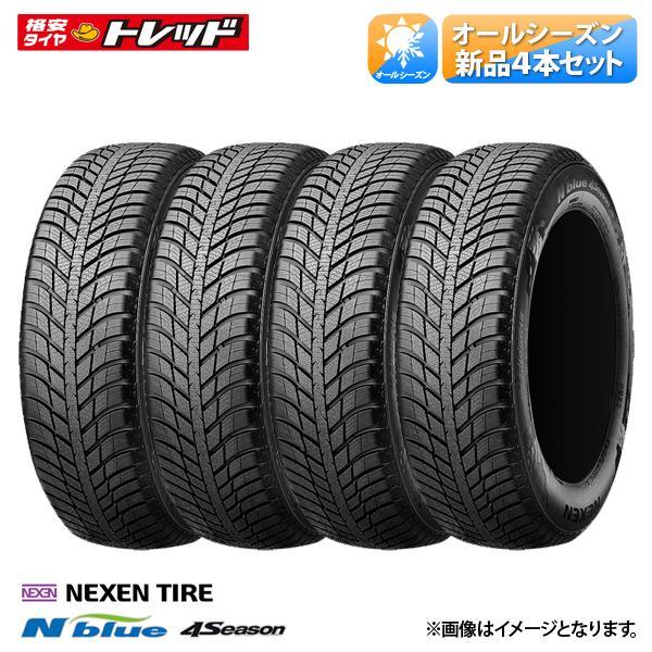 送料無料】 2022年製 NEXEN ネクセン 175/65R15 新品 4本セット価格 