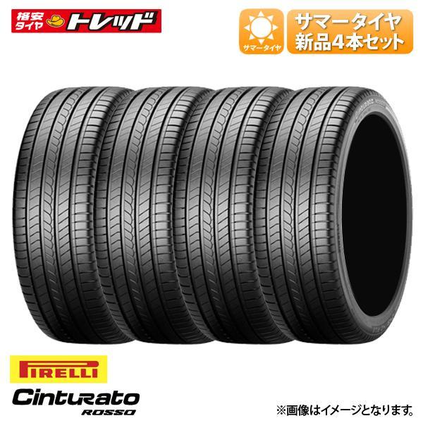 ピレリチンチュラート２２５５０１８CHR四本送料込み夏タイヤ 24年製 225/55R18 102V XL ピレリ Cinturato ALL SEASON SF 3