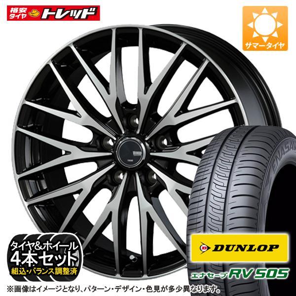 2024年製　ダンロップ　エナセーブ　RV505　215/55R17　国産　4本 DUNLOP（ダンロップ） 4本セット エナセーブ RV505 215/55R17 VENES