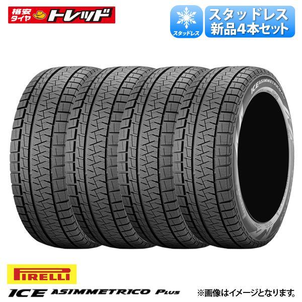 PIRELLI（ピレリ） 【正規品】2021年製 205/55R16 91Q 新品 4本セット 