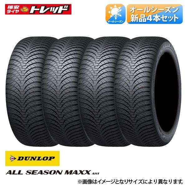 【2023年製】145/80R13ダンロップ DUNLOP 本/日本製 DUNLOP 【在庫限り】145/80R13 75S ダンロップ ALLSEASONMAXX