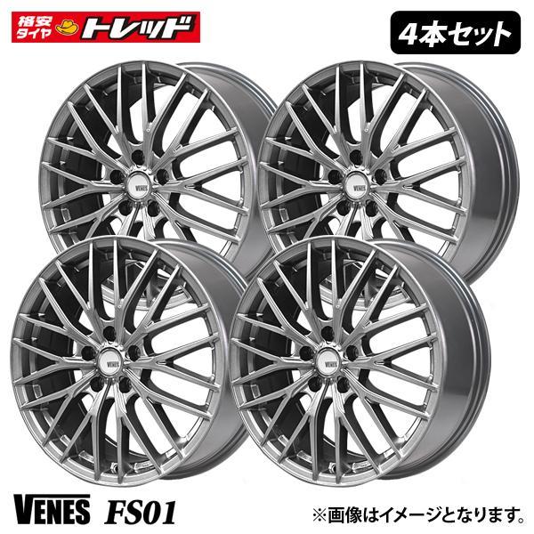 送料無料】VENES FS01 ヴェネス【7.0J 17インチ +48 5H PCD100 