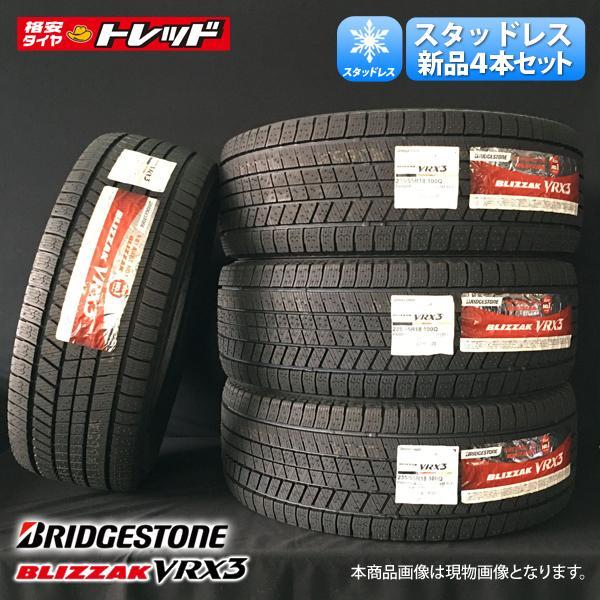 BRIDGESTONE（ブリヂストン） 数量限定 2023年製 235/55R18 100Q 4本