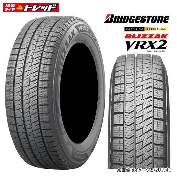 BRIDGESTONE（ブリヂストン） 補修用 2023年製 ブリザック VRX2 185