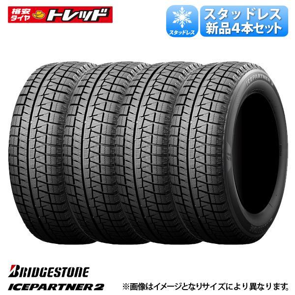 BRIDGESTONE（ブリヂストン） 数量限定 195/60R16 89Q 2023年製造 ICE
