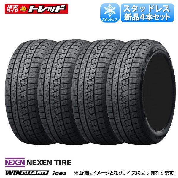 ネクセン 数量限定 2025年製 165/55R14 72T スタッドレスタイヤ