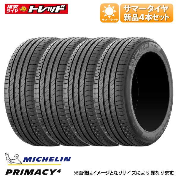 ミシュラン（MICHELIN） 数量限定 2023年製 205/55R16 91W PRIMACY4 夏