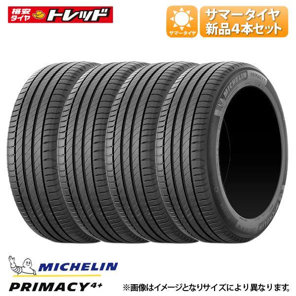 ミシュラン（MICHELIN） 数量限定 2023年製 205/55R16 91W PRIMACY4+