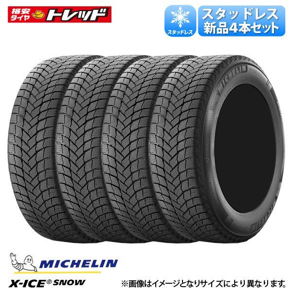 ともやま　スタッドレスタイヤ　195/60/17　バリ溝　2023年製② ミシュラン（MICHELIN） 数量限定 2023年製 スタッドレスタイヤ 205
