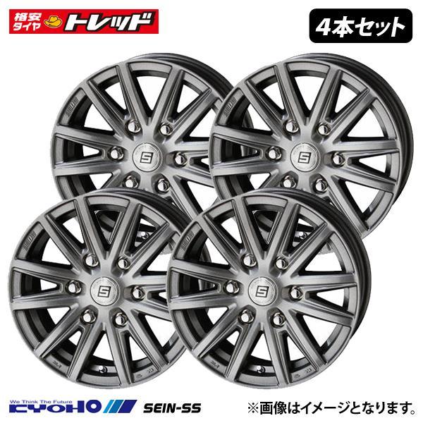 新品 4枚セット価格 KYOHO SEIN-SS【6.0J 15インチ +33 6H PCD139.7 