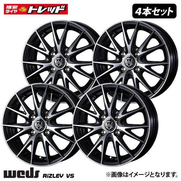新品 4枚セット価格 Weds RiZLEY VS【4.0J 12インチ +42 4H PCD100 