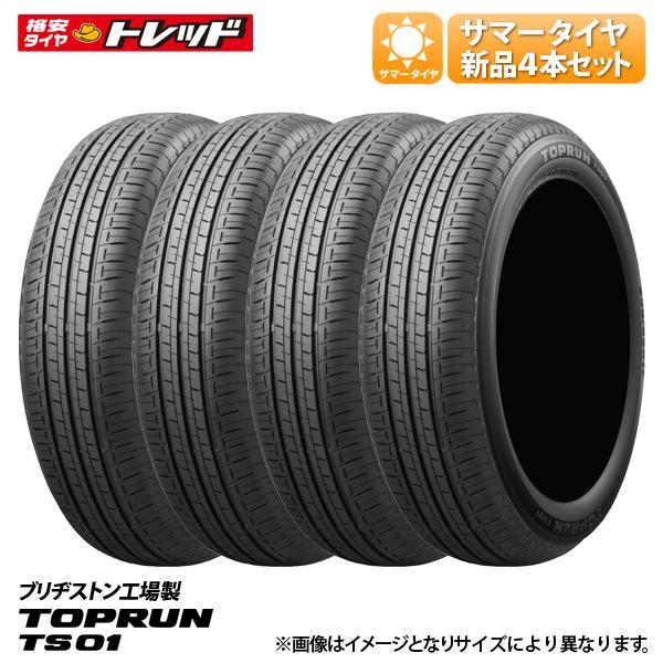 2026年製 165/55R15 75V ブリヂストン工場生産 TOPRUN TS01 夏タイヤ 4