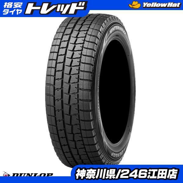 ダンロップ WM01 205/60R16 アルミホイールセット スタッドレス① 215/60R16 スタッドレス ダンロップWM01 2本 920154